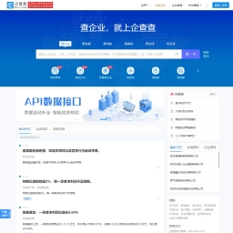 企查查