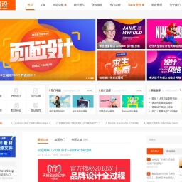 优设UISDC | 优秀设计联盟