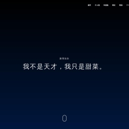 甜欣屋