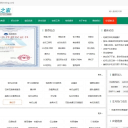 博客之家