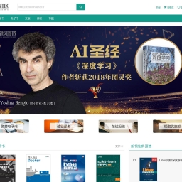 异步社区