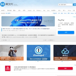 异次元软件世界