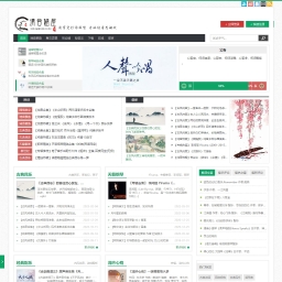 清音陋屋